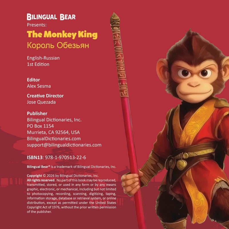 Russian-English The Monkey King