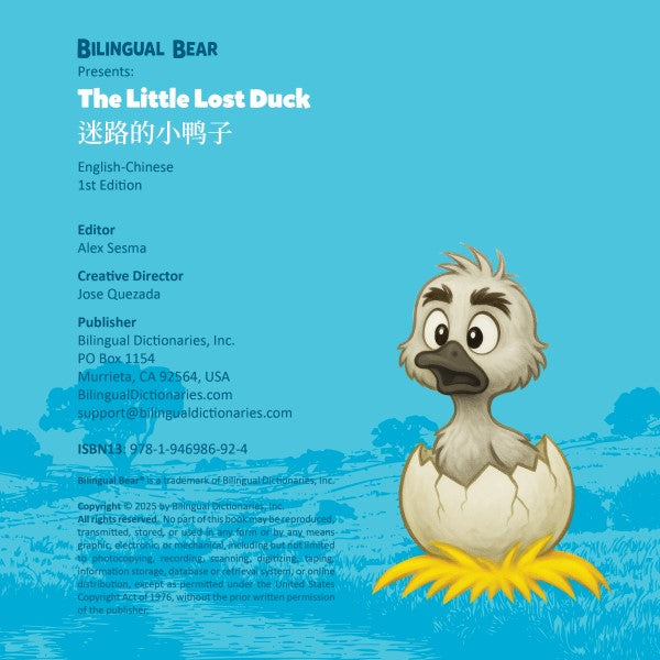 Chinese-English The Little Lost Duck (eBook)