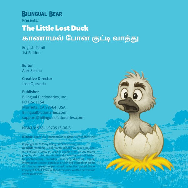 Tamil-English The Little Lost Duck (eBook)