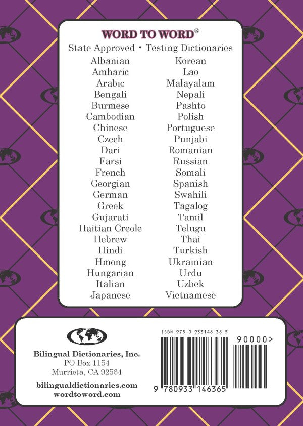 French BD Word to Word® Dictionary