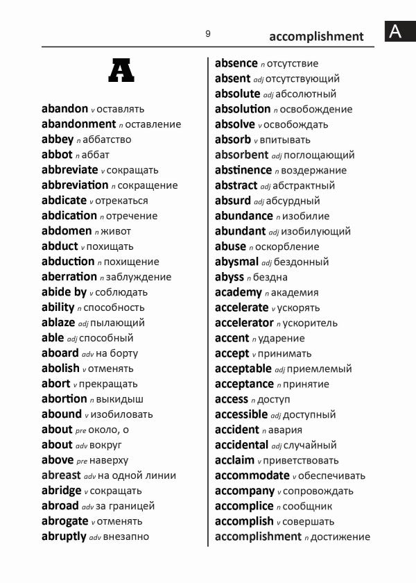 Russian BD Word to Word® Dictionary