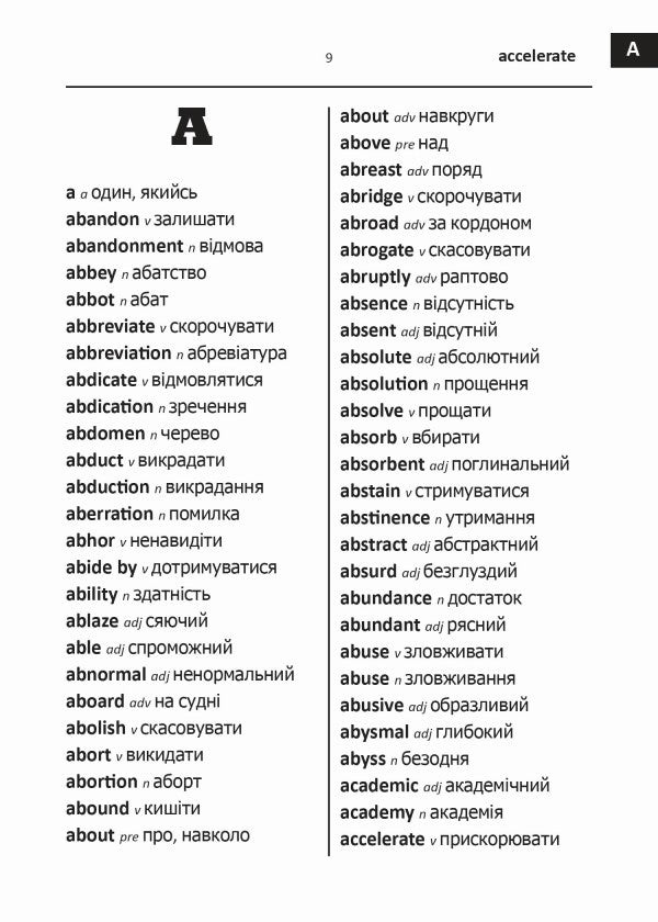 Ukrainian BD Word to Word® Dictionary