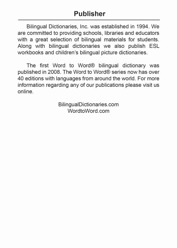 Arabic BD Word to Word® Dictionary