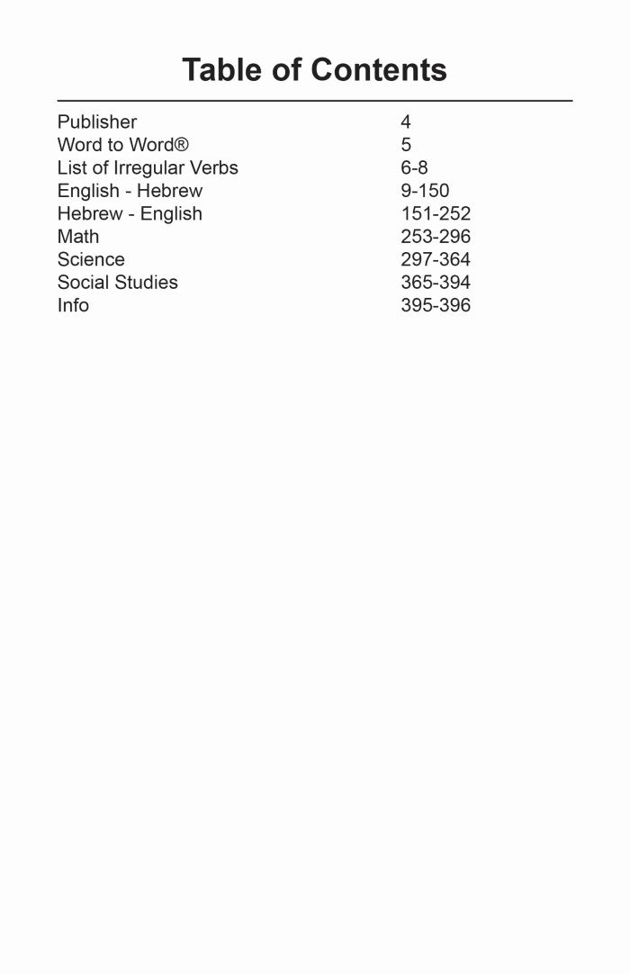 Hebrew BD Word to Word® with Subject Vocab