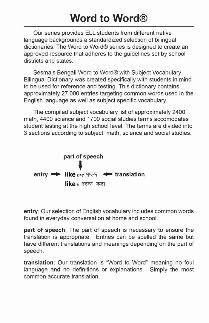Bengali BD Word to Word® with Subject Vocab