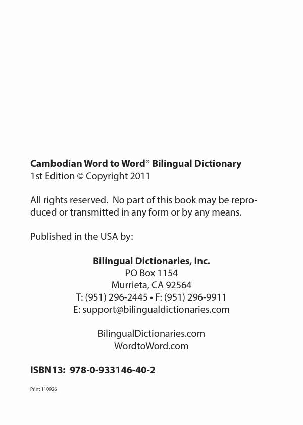 Cambodian BD Word to Word® Dictionary