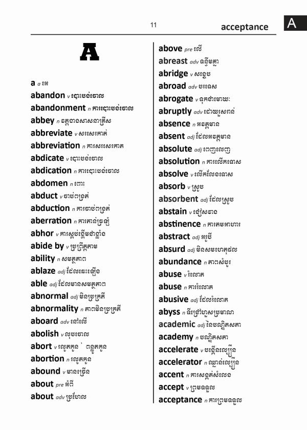 Cambodian BD Word to Word® Dictionary