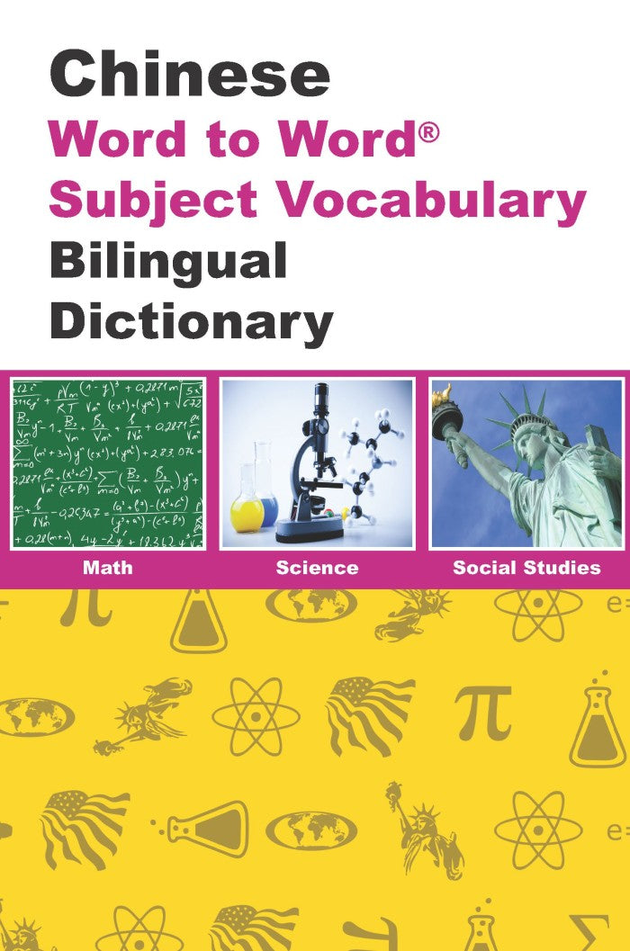 Chinese (Mandarin) BD Word to Word® with Subject Vocab