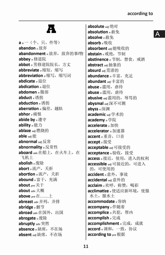 Chinese (Mandarin) BD Word to Word® with Subject Vocab