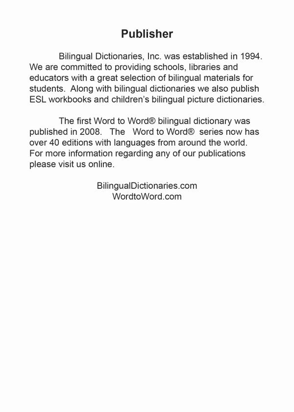 Gujarati BD Word to Word® Dictionary