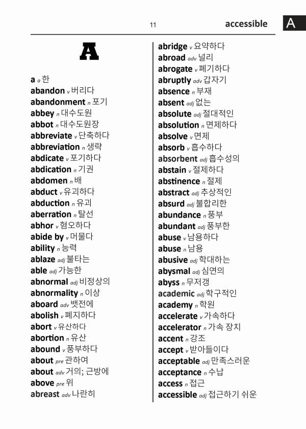 Korean BD Word to Word® Dictionary