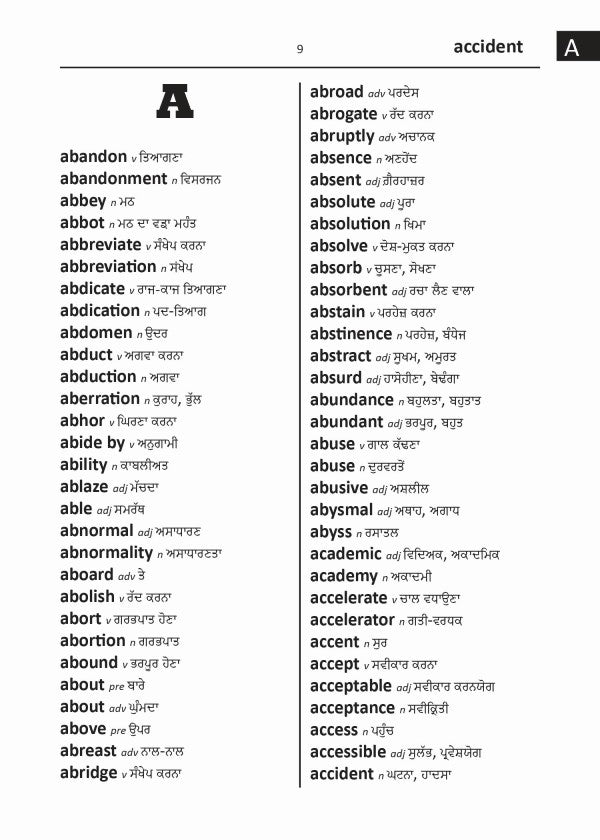 Punjabi BD Word to Word® Dictionary