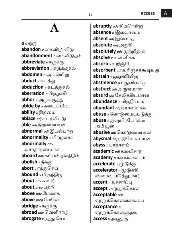 Tamil BD Word to Word® Dictionary