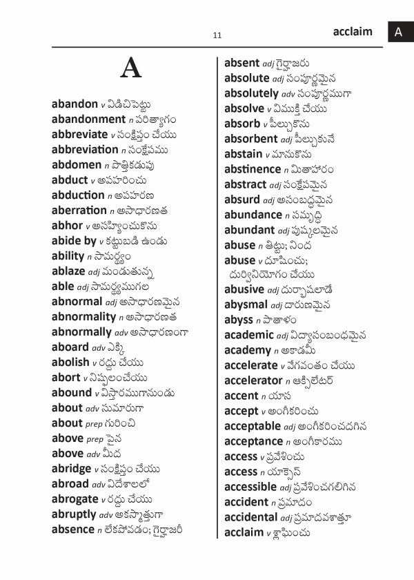 Telugu BD Word to Word® Dictionary