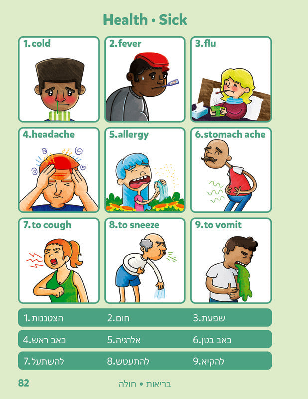 Hebrew-English Sesma Children's Bilingual Picture Dictionary
