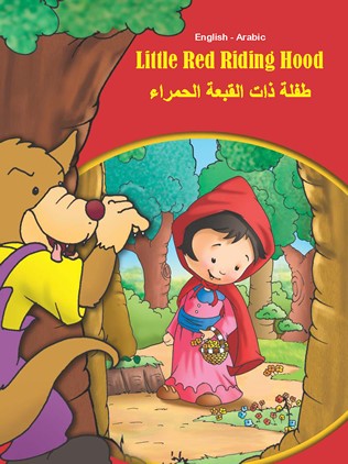 Arabic-English Little Red Riding