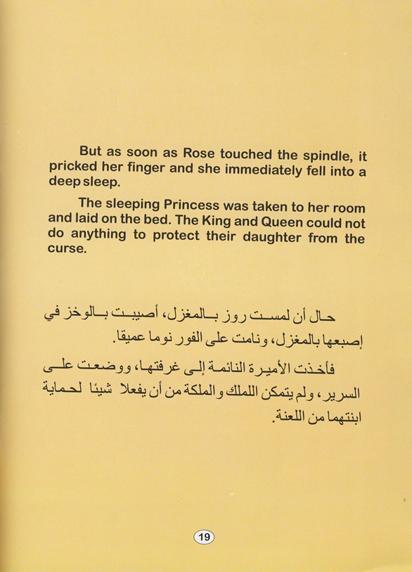 Arabic-English Sleeping Beauty