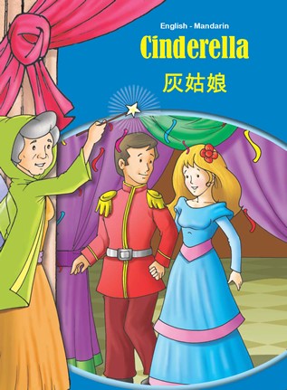 Chinese-English Cinderella Bilingual Story