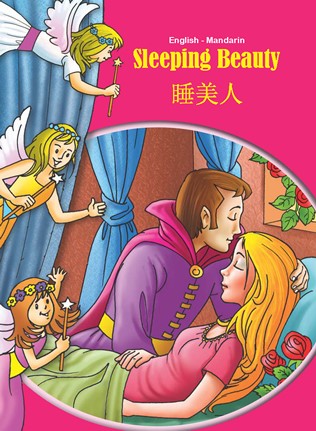Chinese-English Sleeping Beauty