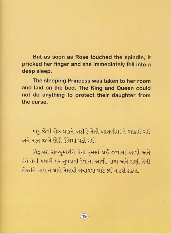 Gujarati-English Sleeping Beauty