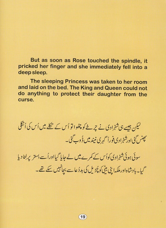 Urdu-English Sleeping Beauty