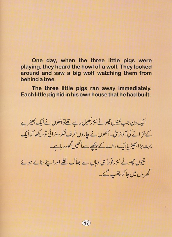 Urdu-English Three Little Pigs