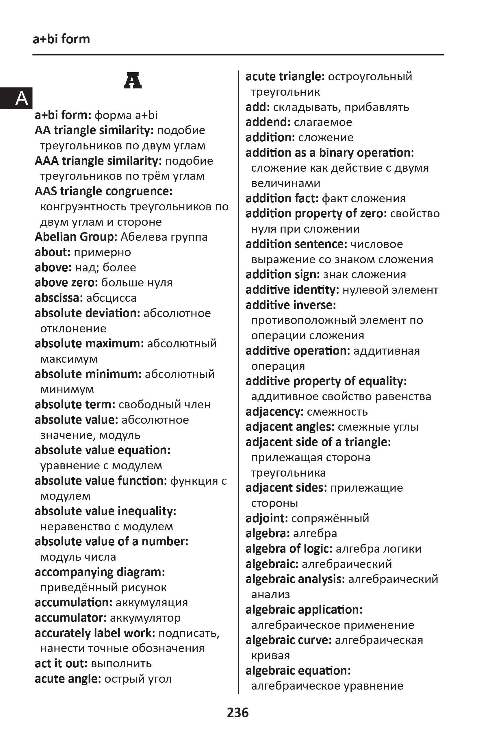 Russian BD Word to Word® with Subject Vocab