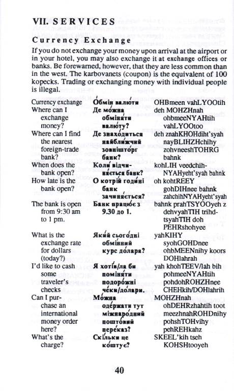 Ukrainian-English / English-Ukrainian Hipp Dictionary and Phrasebook