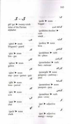 Persian-English Concise Dictionary