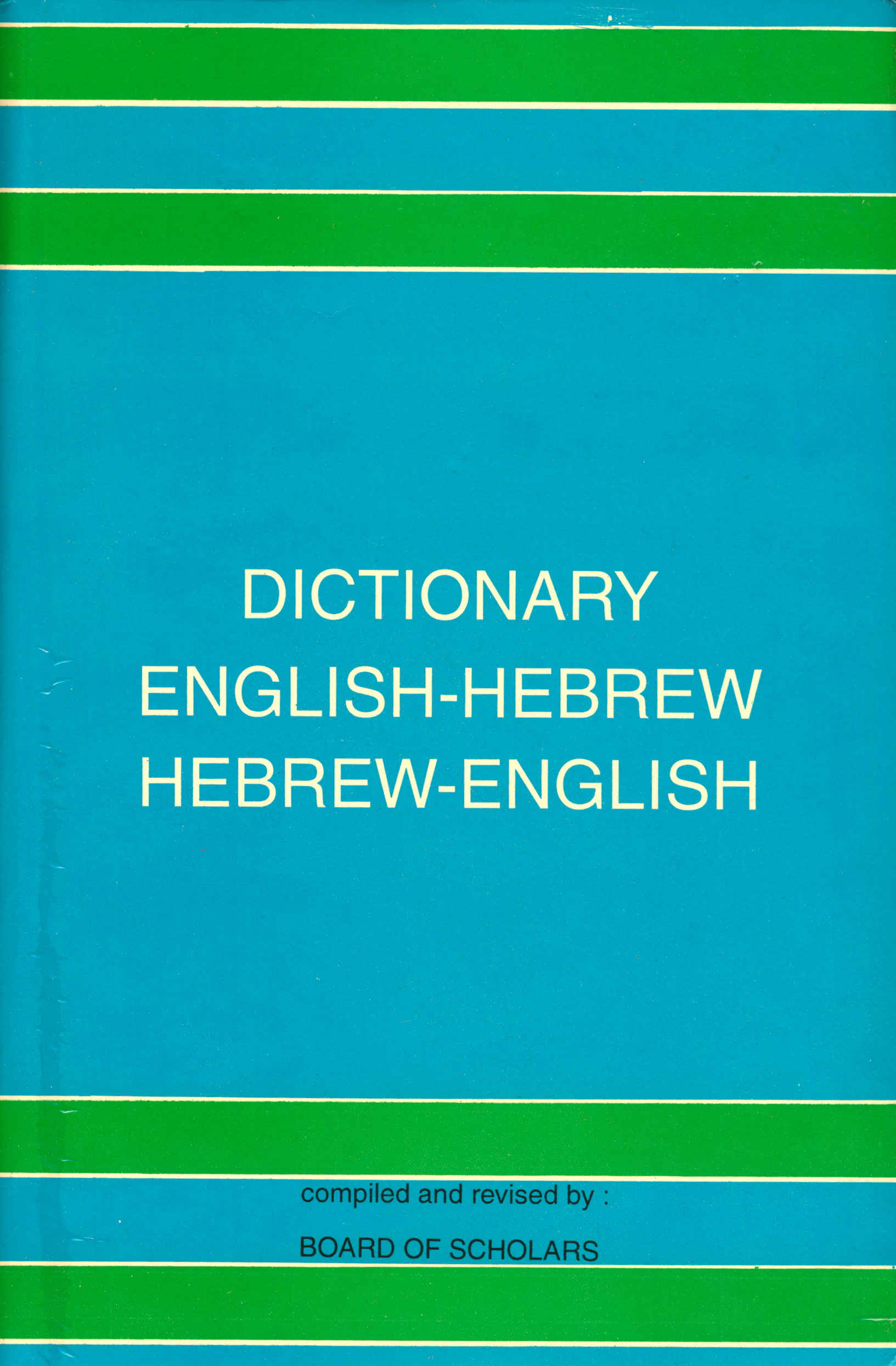 Hebrew-English and English-Hebrew Dictionary