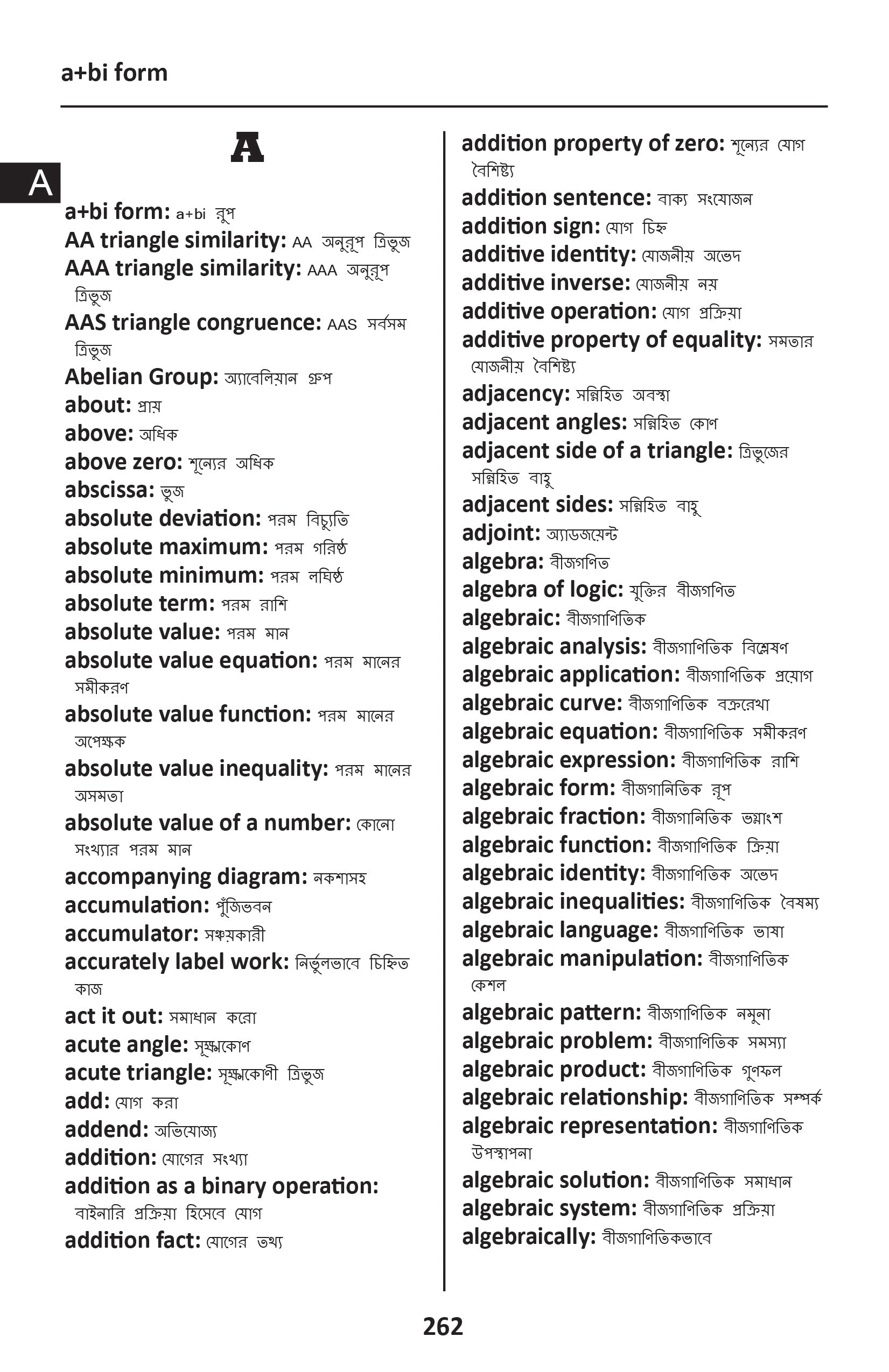 Bengali BD Word to Word® with Subject Vocab