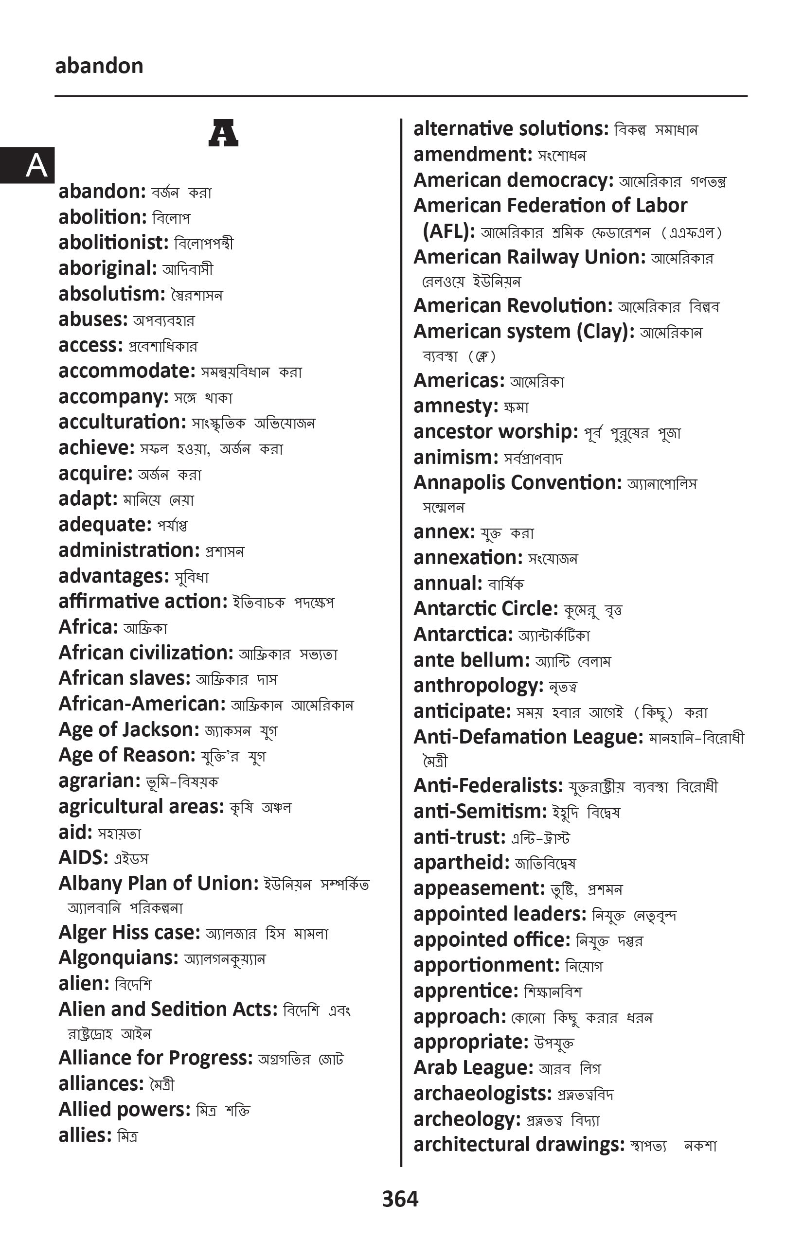 Bengali BD Word to Word® with Subject Vocab