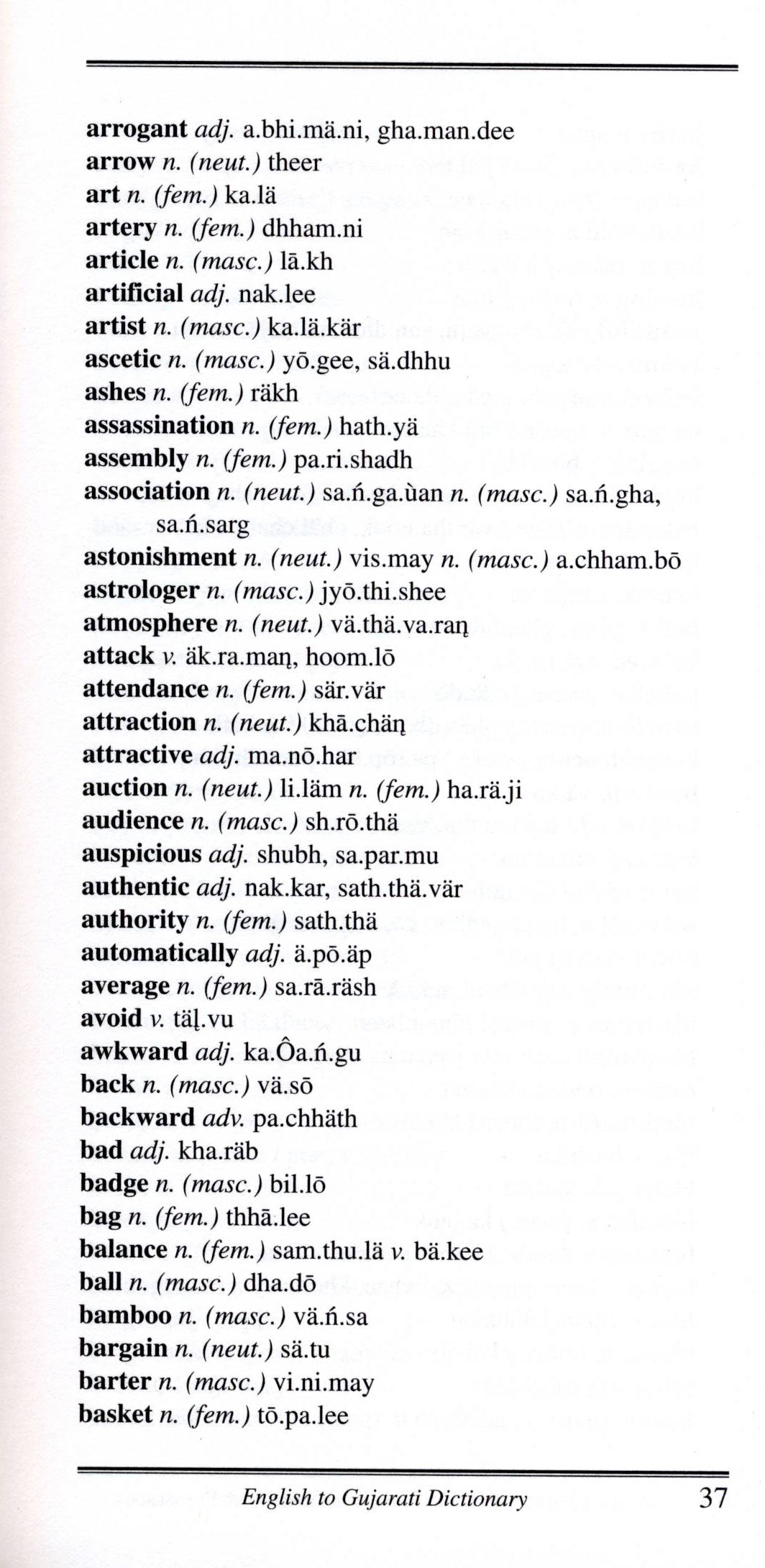 Gujarati-English / English-Gujarati Hipp Dictionary and Phrasebook