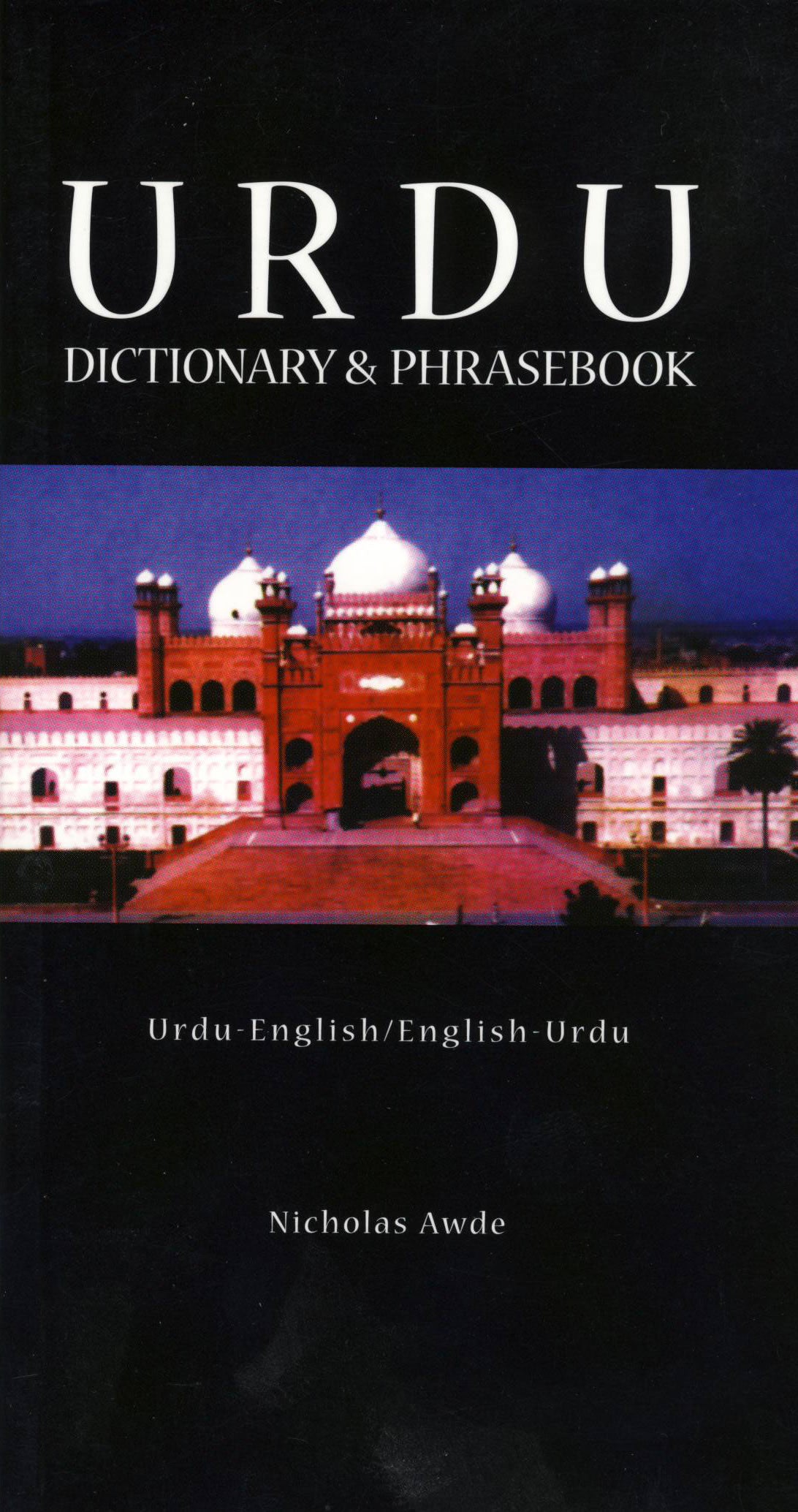 Popular Oxford Dictionary English To Urdu