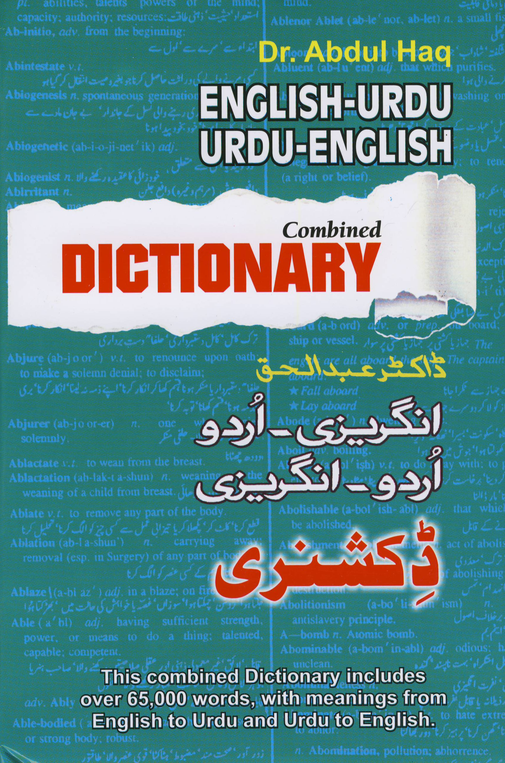 語学・辞書・学習参考書 Urdu-English Dictionary 語学・辞書・学習参考書 Urdu-English Dictionary 語学・辞書