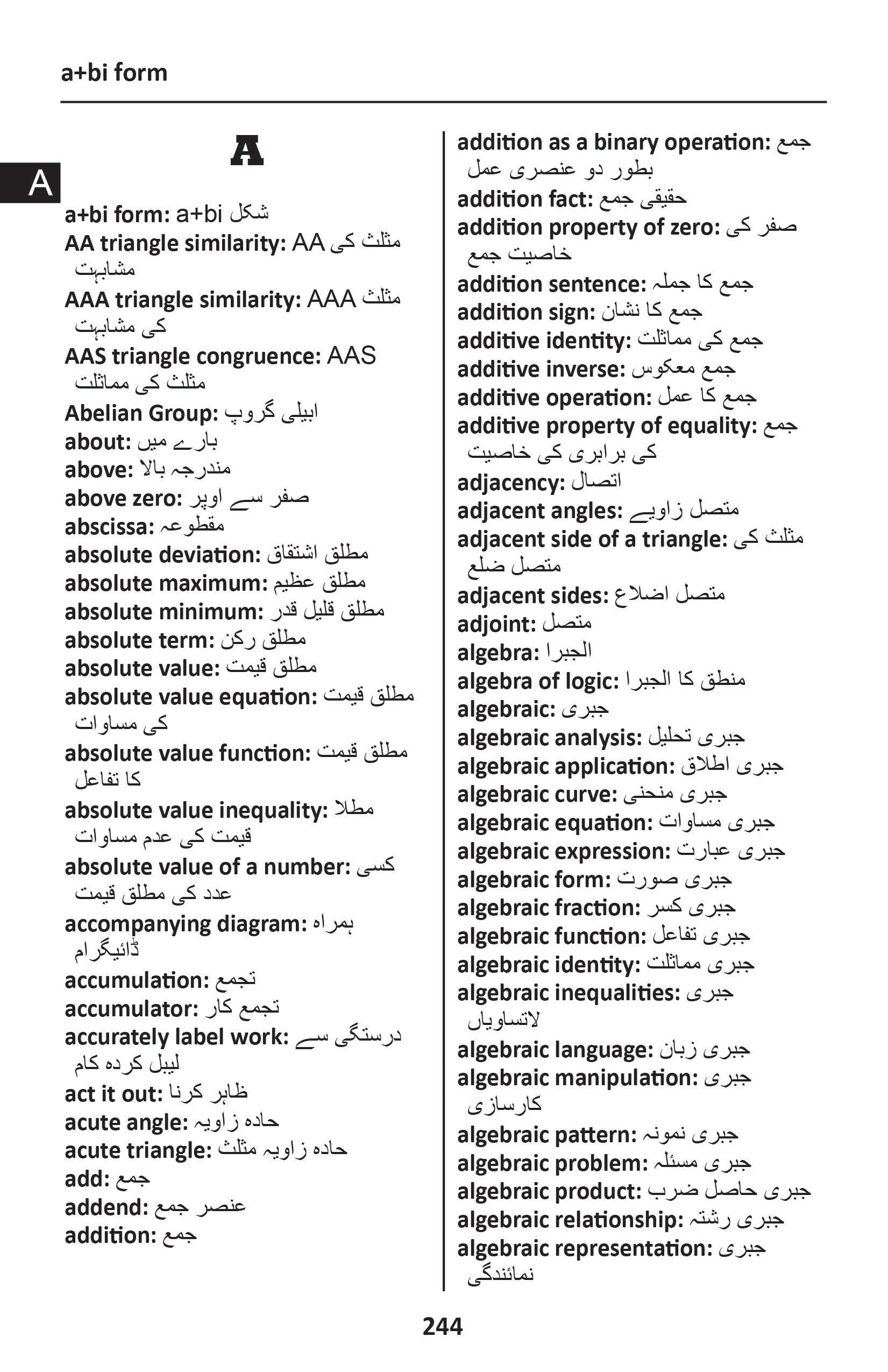Urdu BD Word to Word® with Subject Vocab