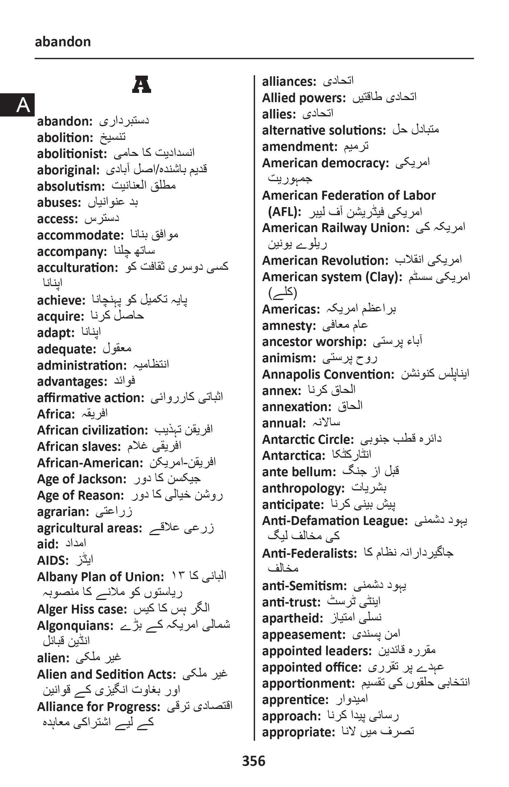 Urdu BD Word to Word® with Subject Vocab