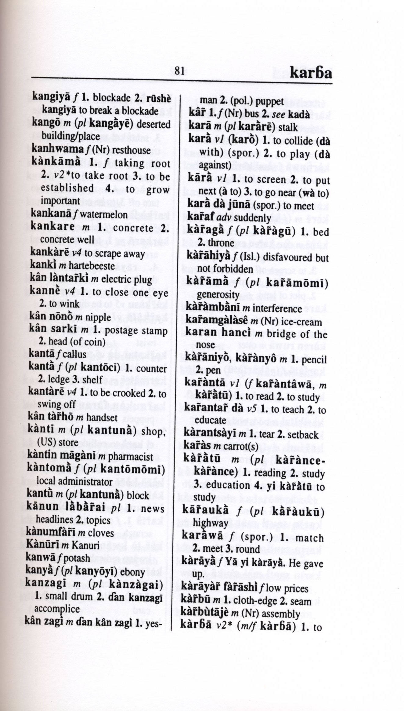 Hausa- English / English-Hausa Hipp Practical Dictionary