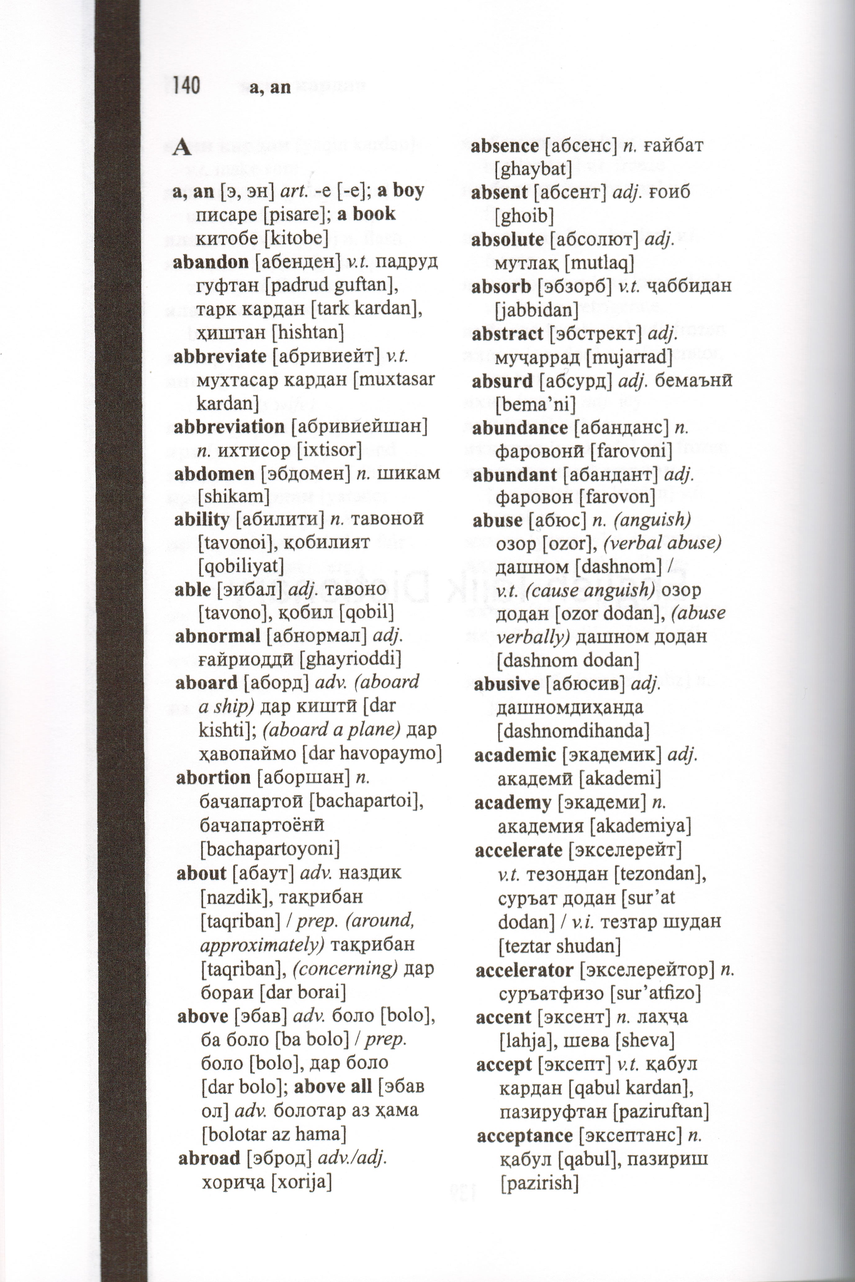 Tajik-English / English-Tajik Hipp Practical Dictionary