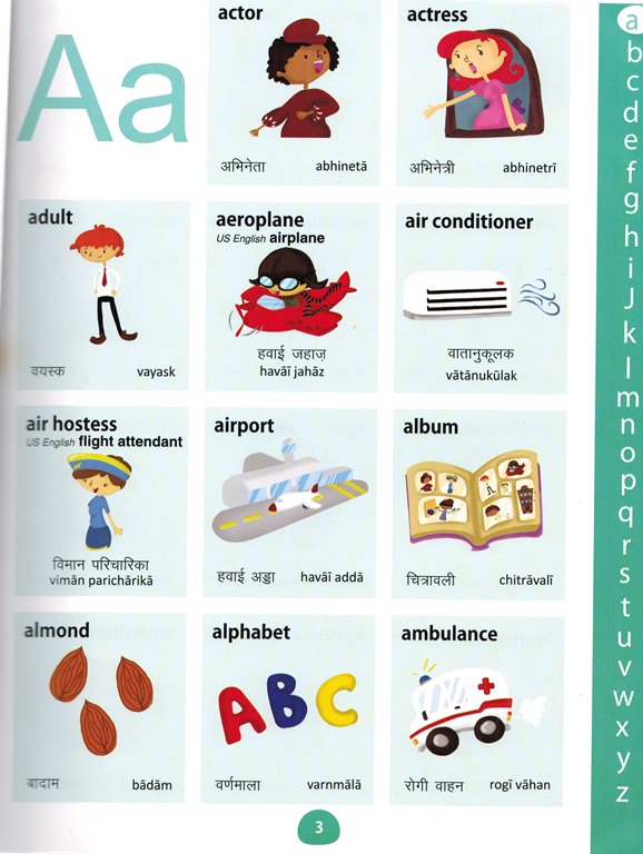 Hindi-English My First Picture Dictionary