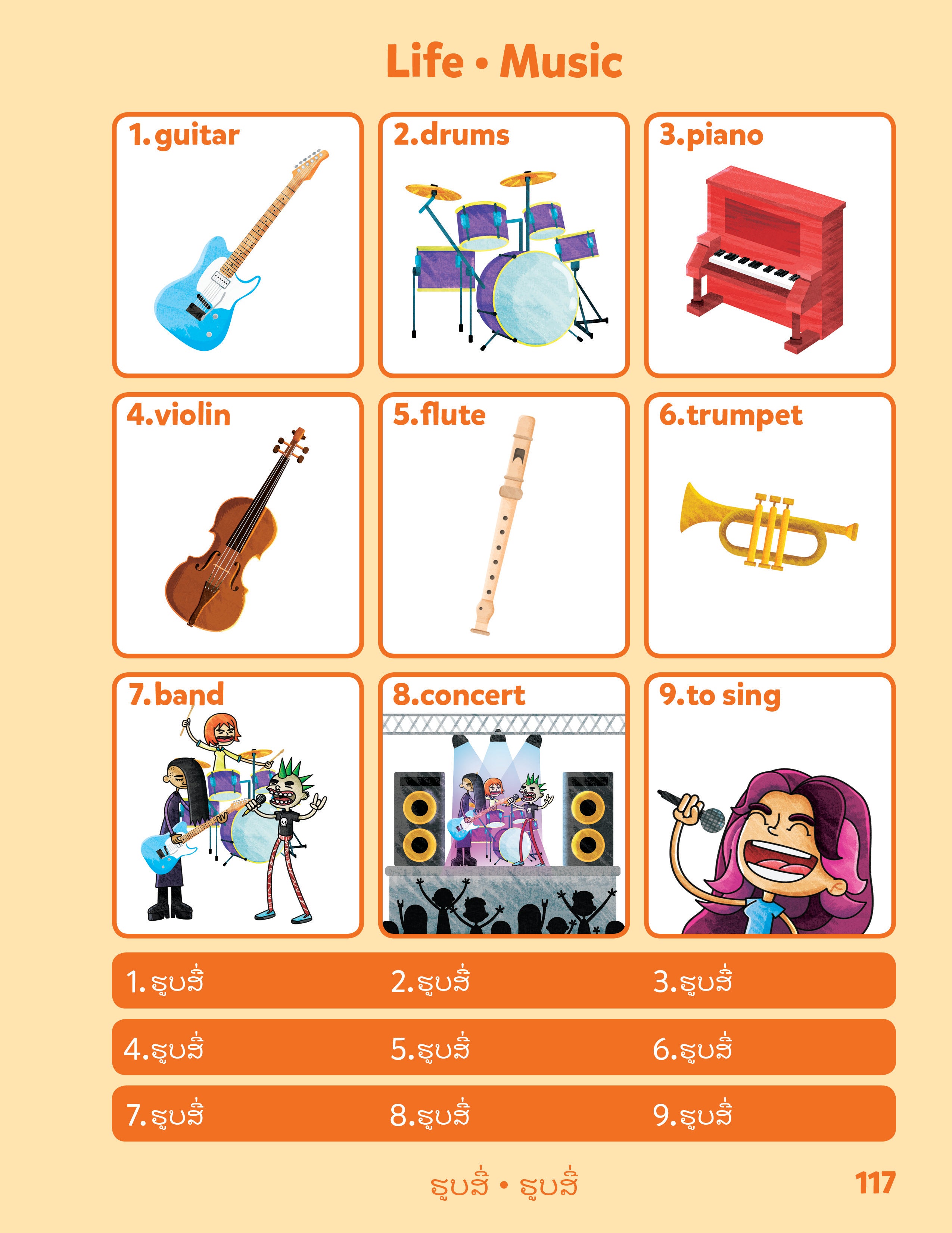 Lao-English Sesma Children's Bilingual Picture Dictionary