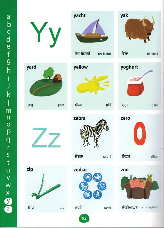 Punjabi-English My First Picture Dictionary