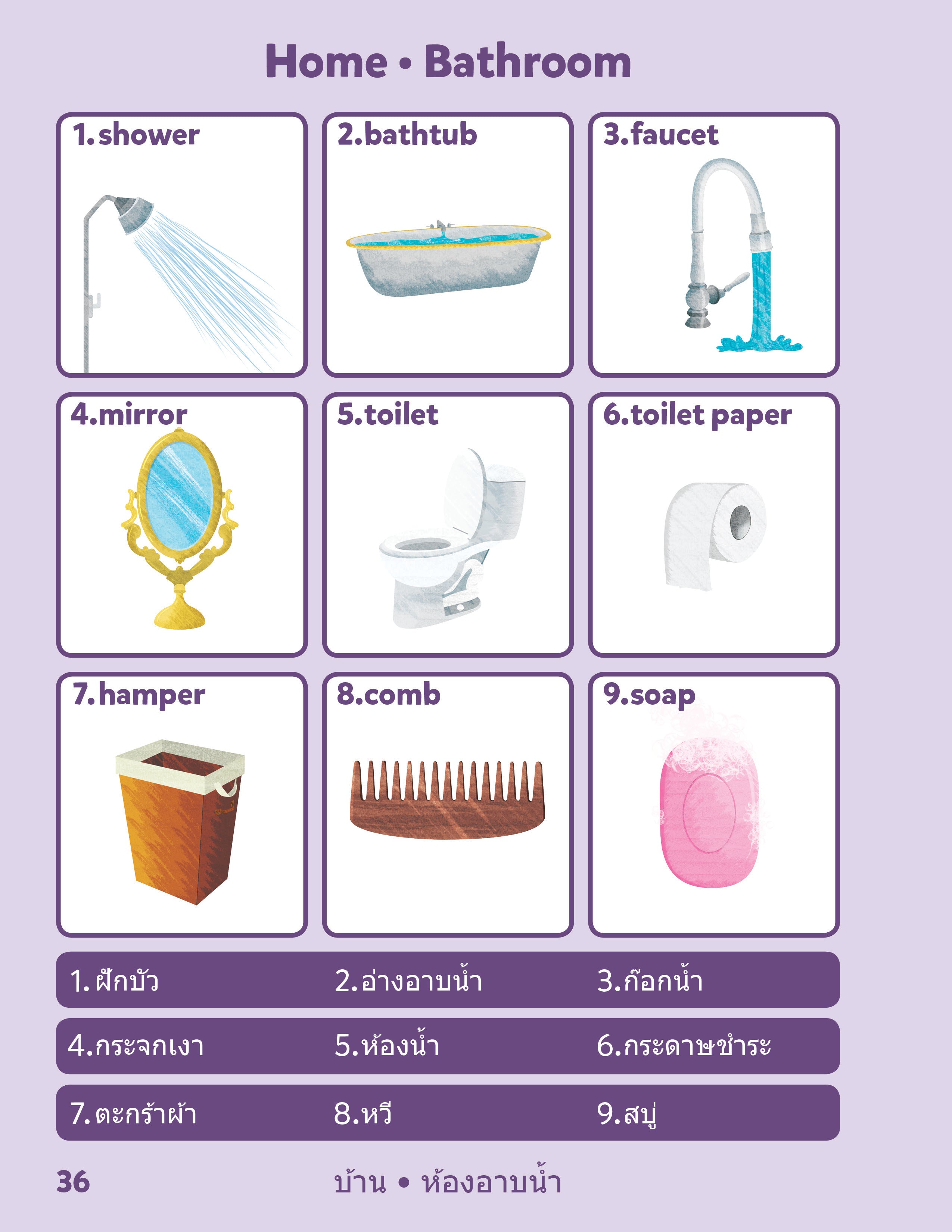 Thai-English Sesma Children's Bilingual Picture Dictionary