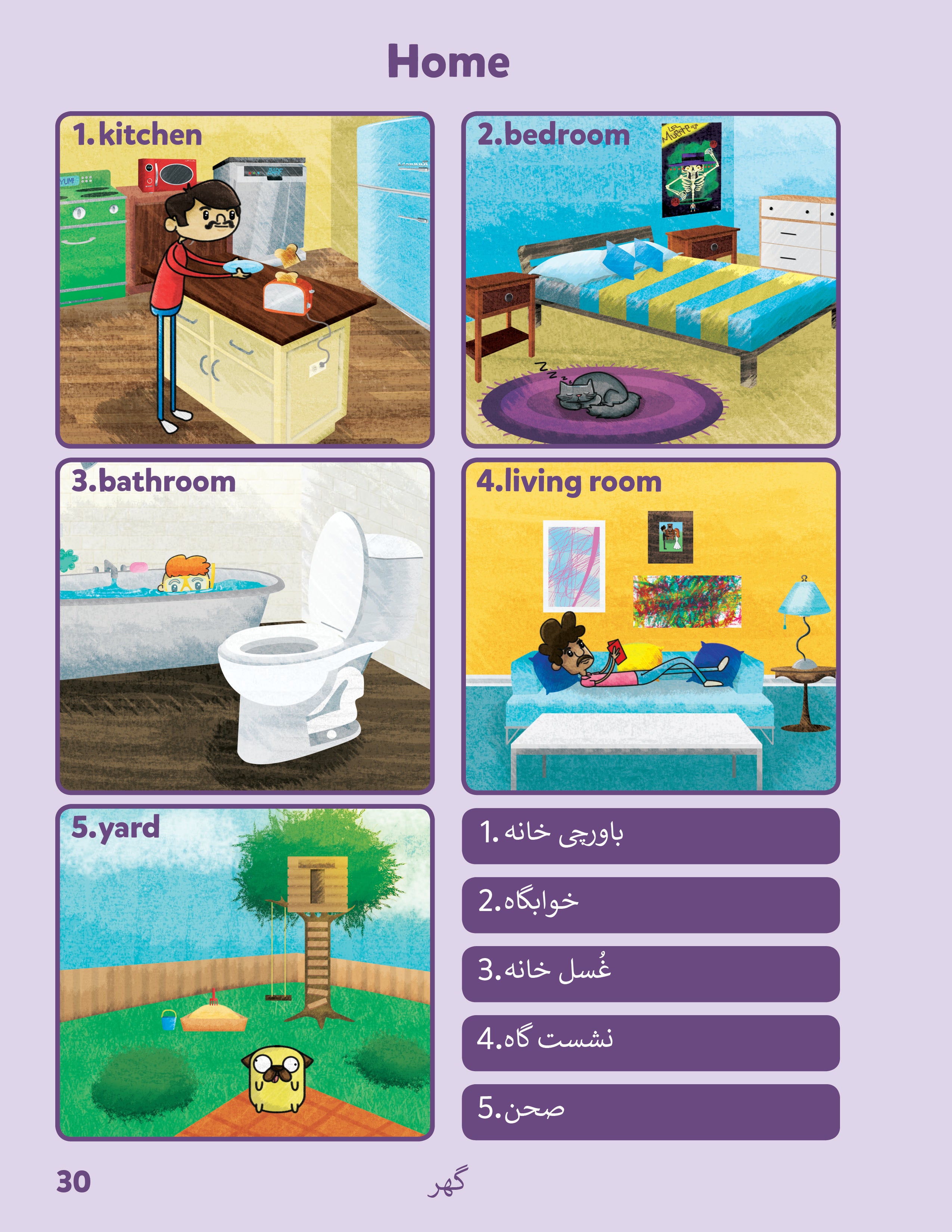Urdu-English Sesma Children's Bilingual Picture Dictionary