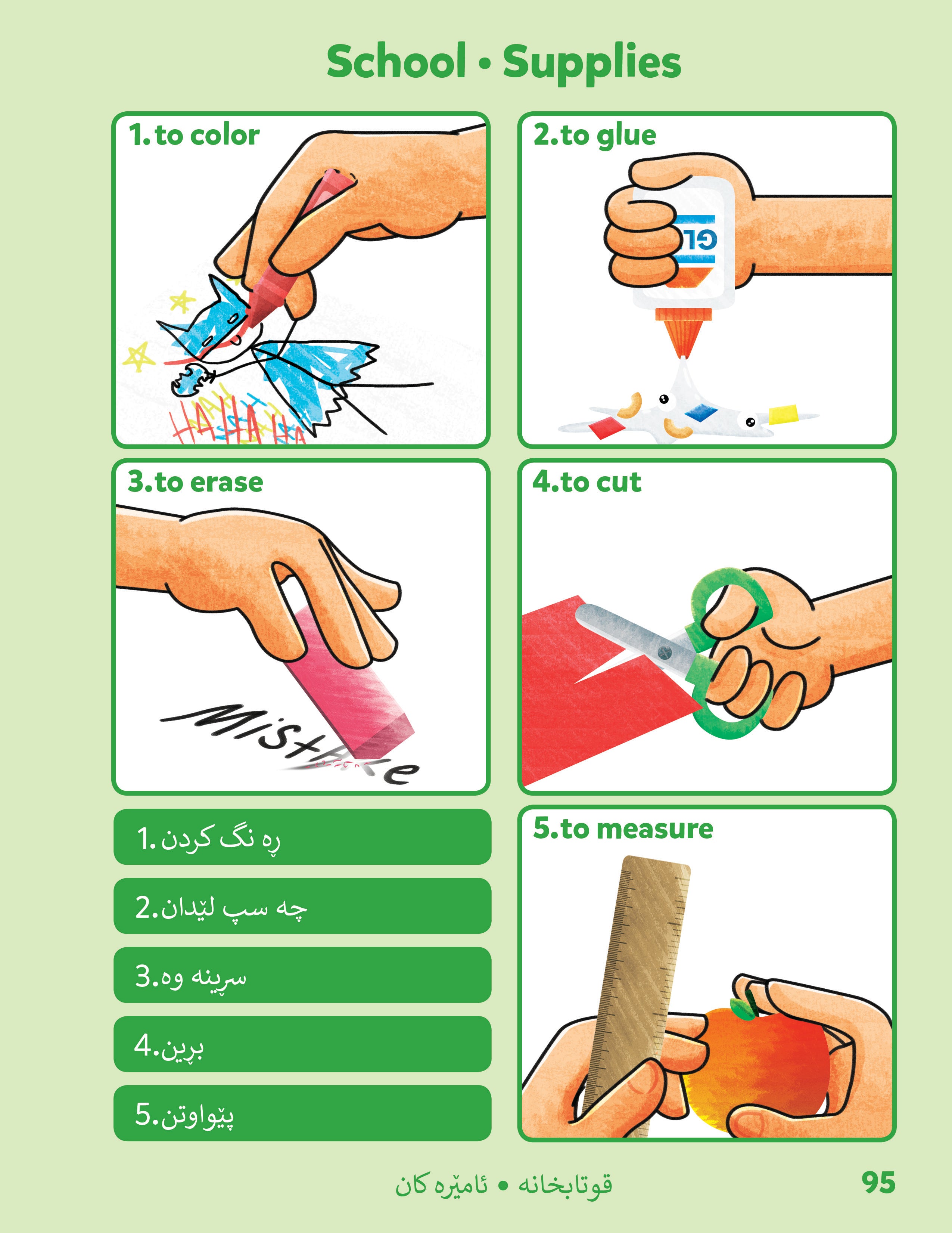 Kurdish (Sorani)-English Sesma Children's Bilingual Picture Dictionary