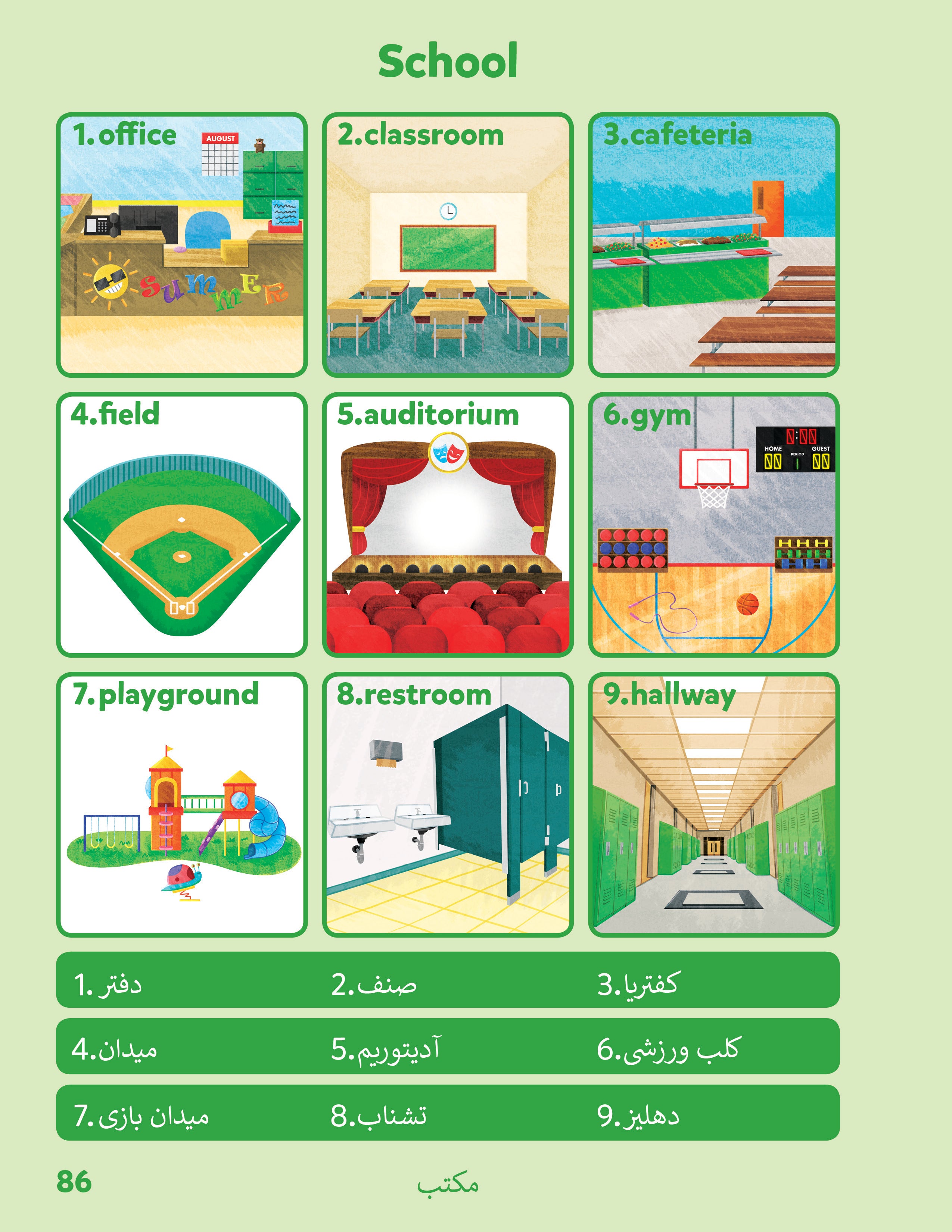 Dari-English Sesma Children's Bilingual Picture Dictionary