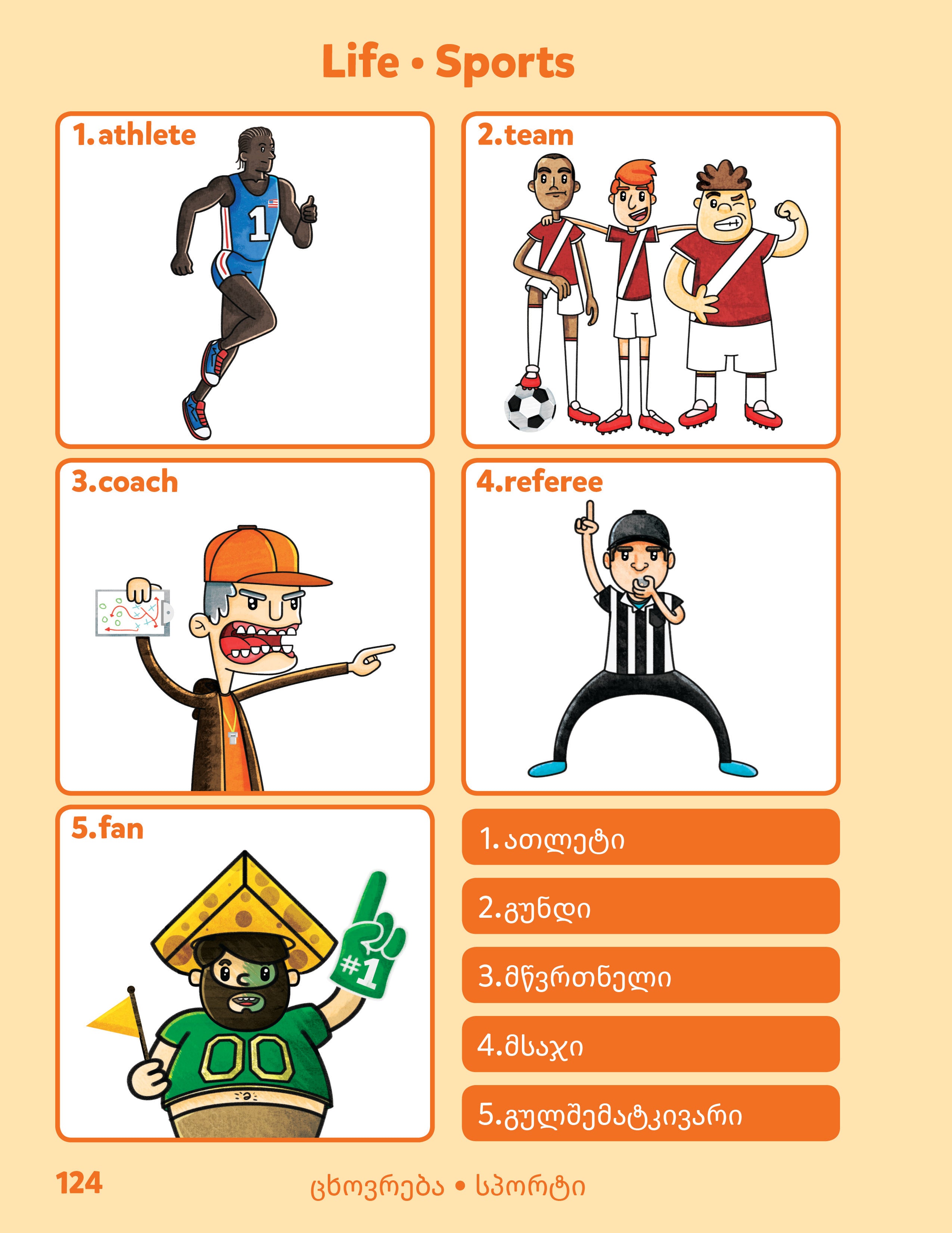 Georgian-English Sesma Children's Bilingual Picture Dictionary