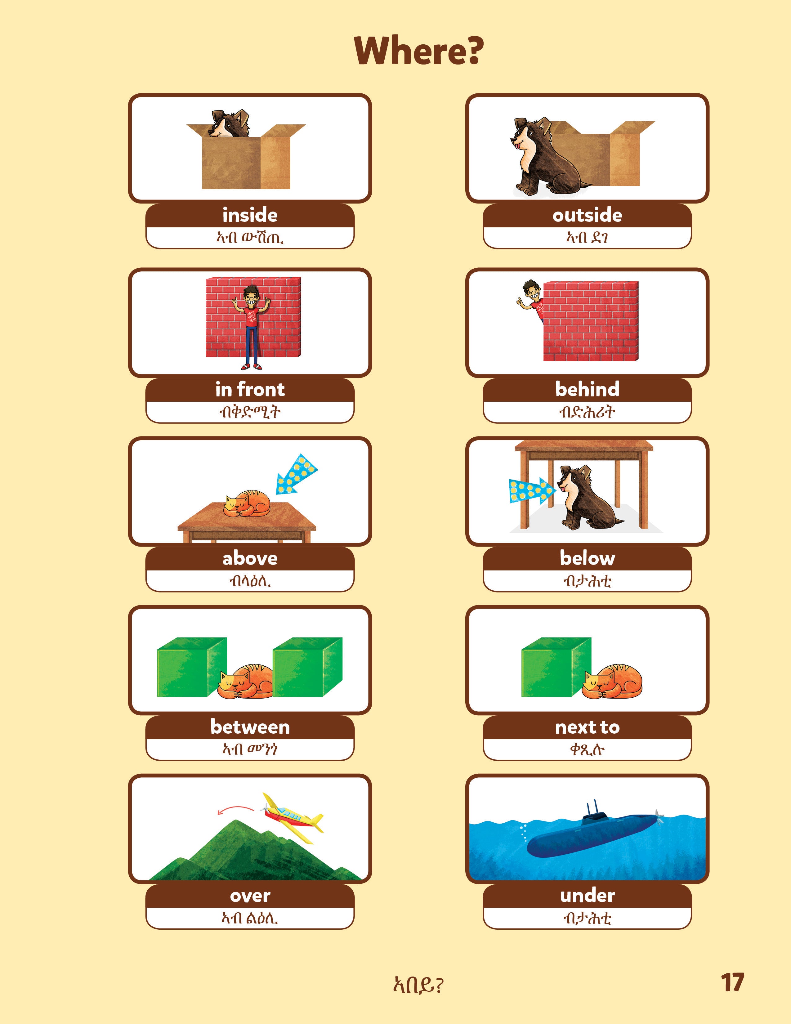 Tigrinya-English Sesma Children's Bilingual Picture Dictionary