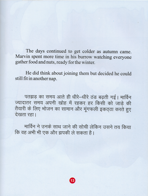 Hindi-English The Lazy Marmot