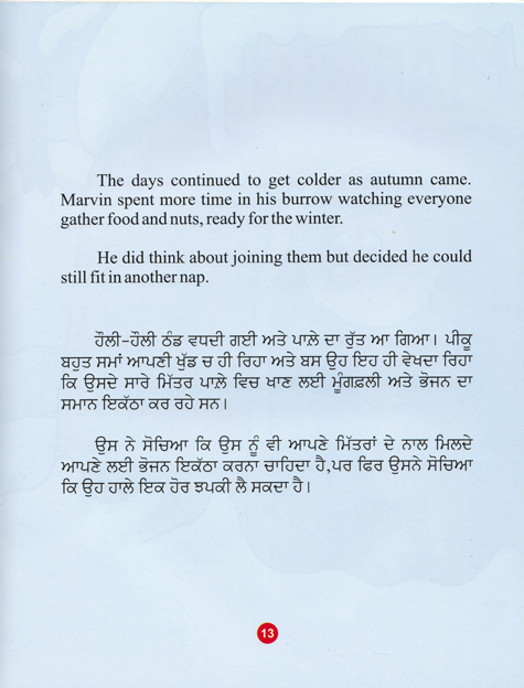 Punjabi-English The Lazy Marmot